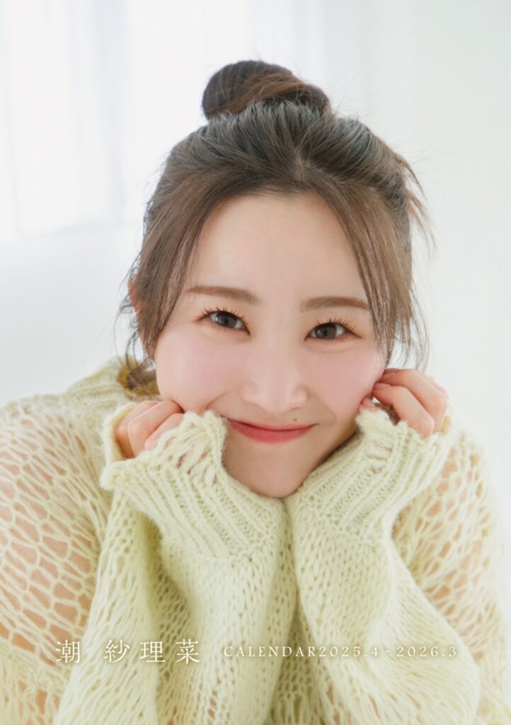 潮紗理菜