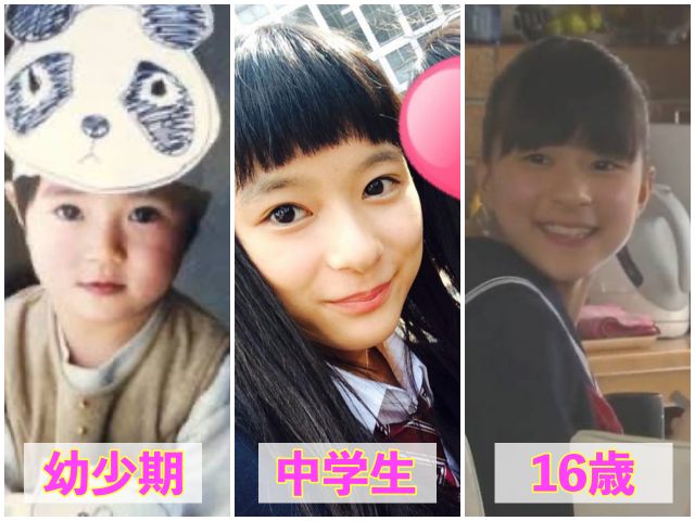 芳根京子