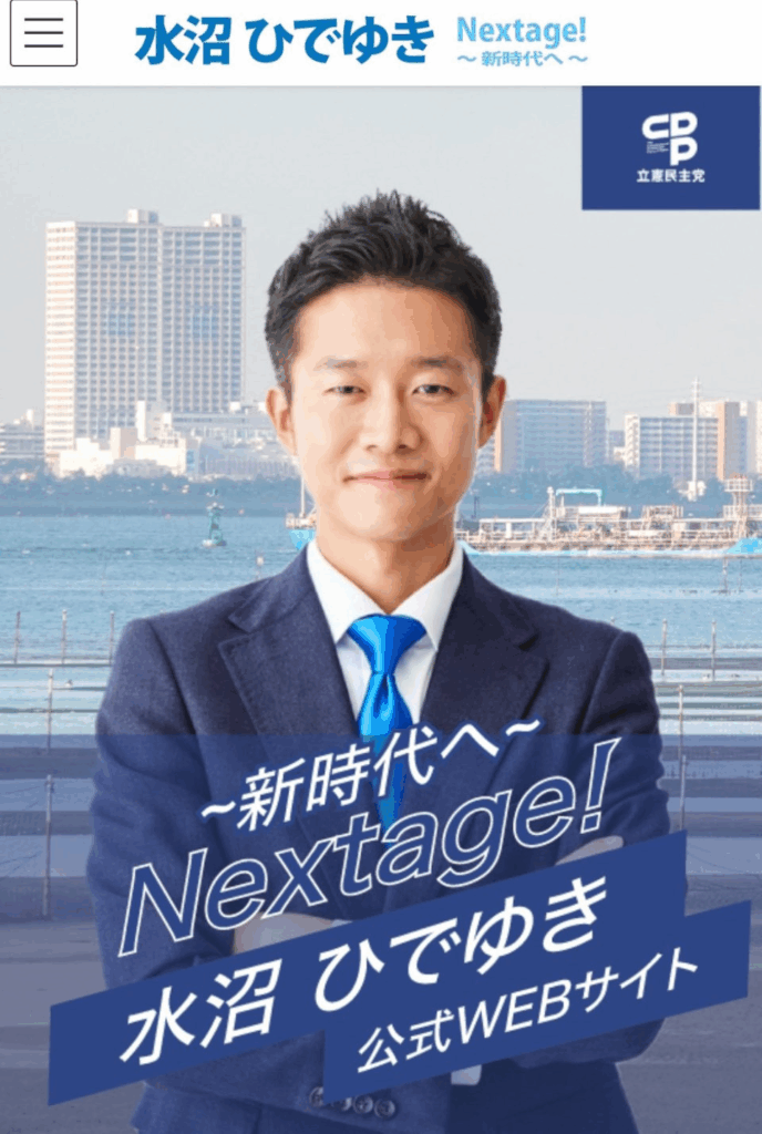 水沼秀幸